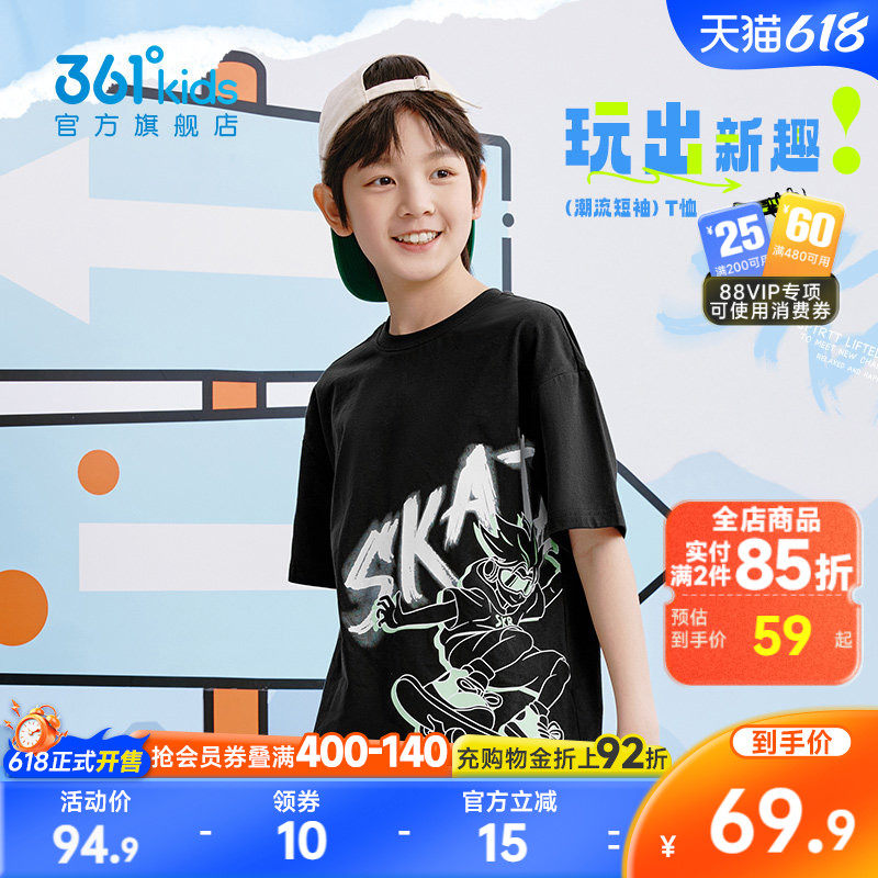 361°童装男童短袖t恤2026夏季新款中大童潮酷印花儿童纯棉上衣