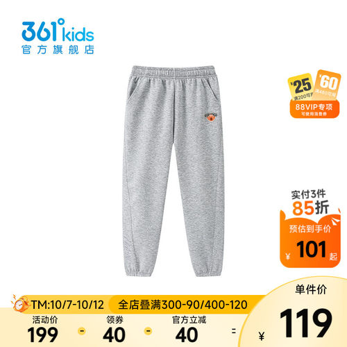 361°童装男童针织长裤
