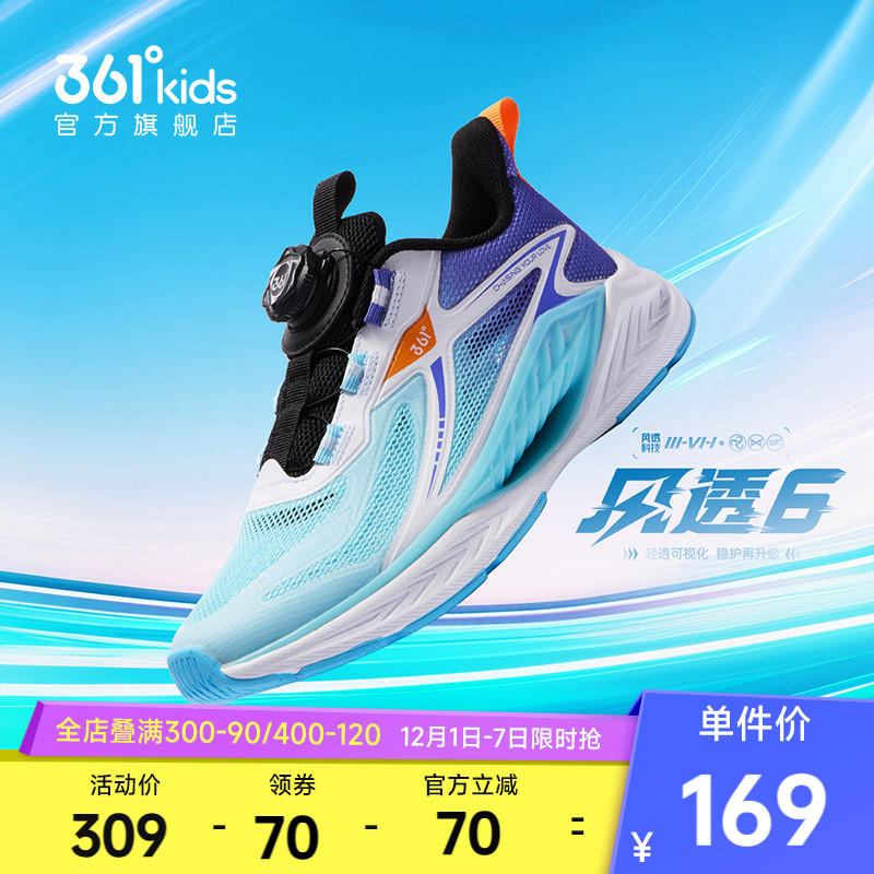 风透6|361度童鞋夏季透气网面男童跑鞋旋钮扣儿童运动鞋青少年鞋