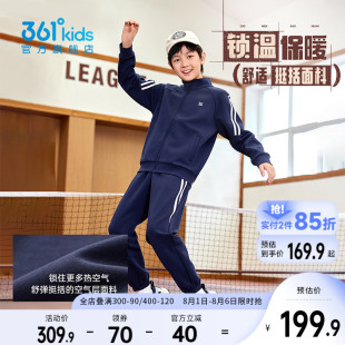 2025秋季 新款 男女童針織套裝 中大童休閑運(yùn)動(dòng)套裝 衛(wèi)衣長(zhǎng)褲 361童裝
