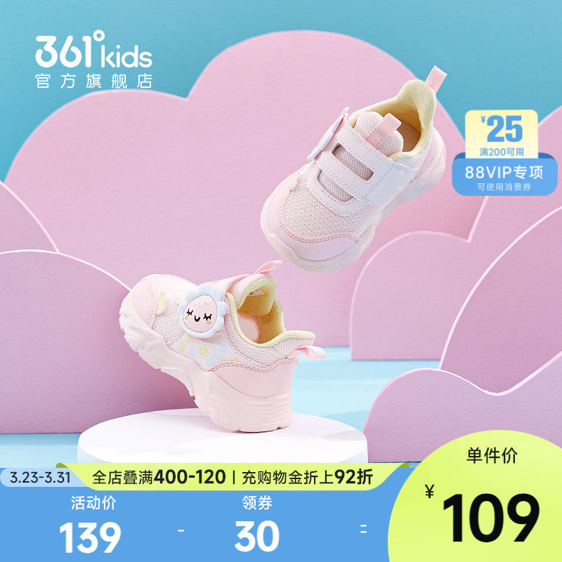 361童鞋女宝宝学步鞋春季款防撞防滑幼童革面保暖婴幼儿儿童鞋子