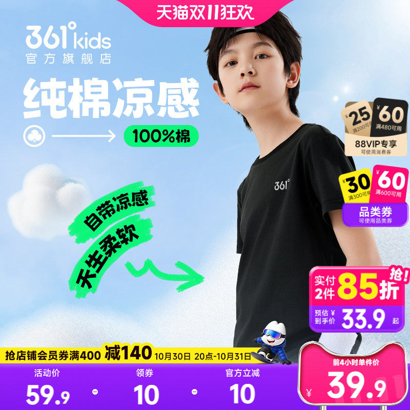 361童装男童短袖T恤2026夏季中大童纯棉运动透气女儿童青少年上衣