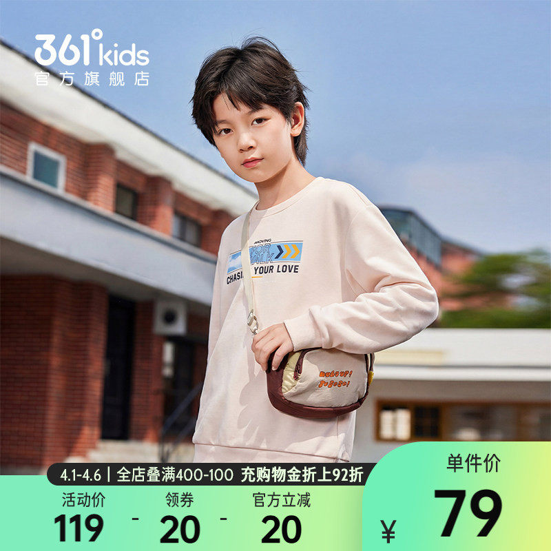 【商场同款】361°童装男童套头卫衣2026年春季新款中大童上衣