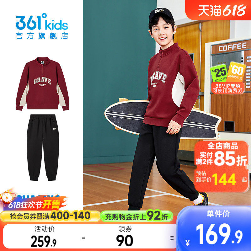 361童装男童针织套装2026春季新款儿童运动服春秋卫衣长裤两件套