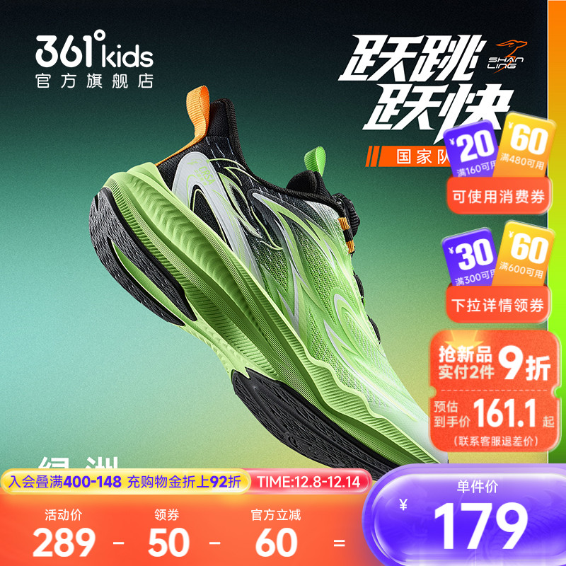 闪羚4.0|361度儿童跳绳鞋秋冬旋钮扣青少年多功能男童鞋运动鞋