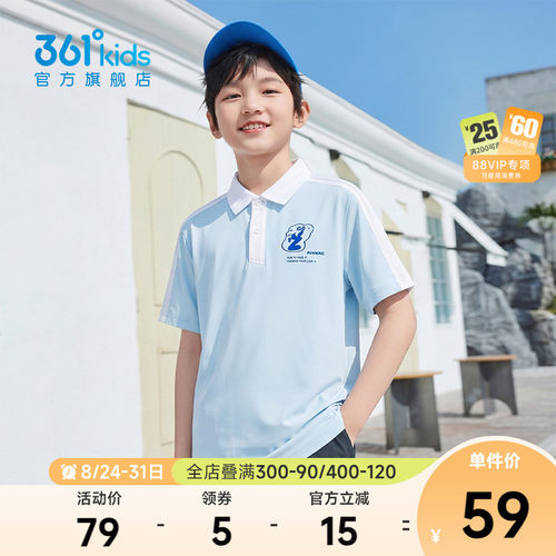 361°童装男短袖POLO衫