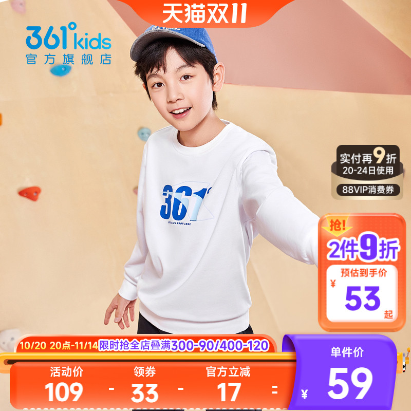 361°春季卫衣套头童装