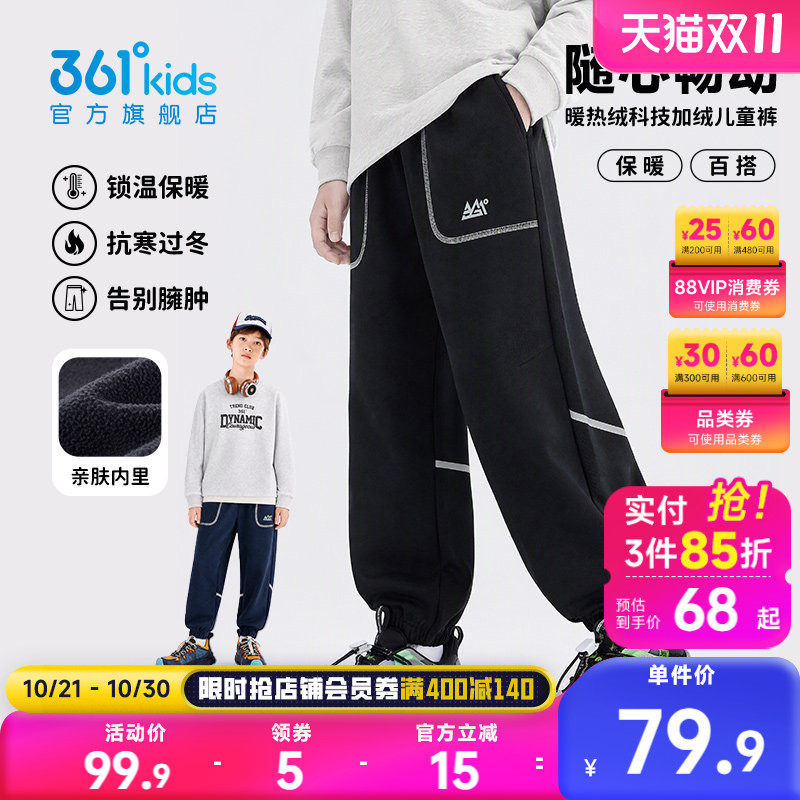 361°童装男童针织加厚长裤