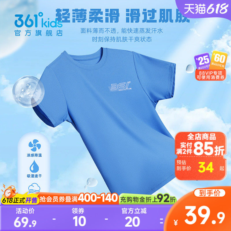 361童装男女童短袖针织衫2026夏季纯棉T恤中大童亲肤舒弹短T上衣