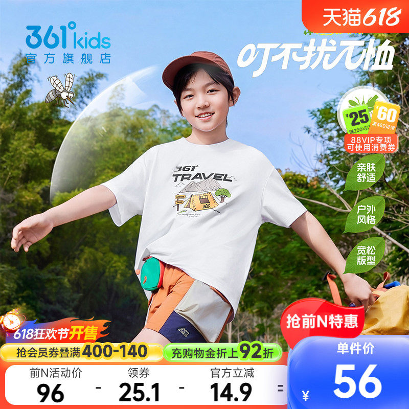 361°童装男女童短袖针织衫