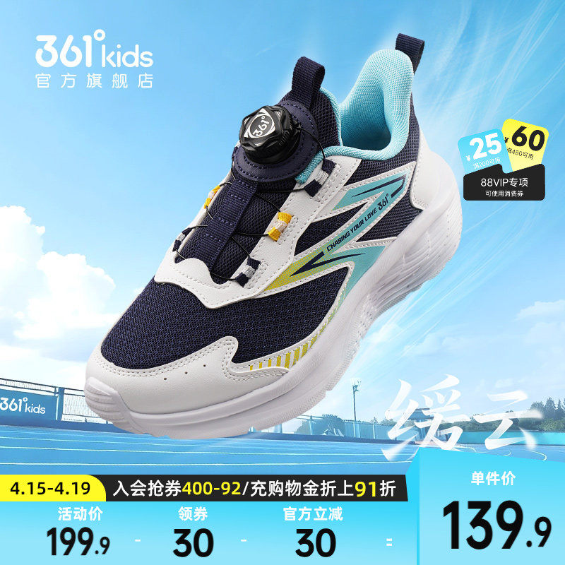 缓云|361度童鞋儿童运动鞋夏季透气大网孔男童跑步鞋女童运动鞋子