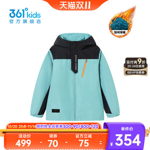 新款 男童上衣两件套2025年秋季 361°童装 中大童外套 商场同款