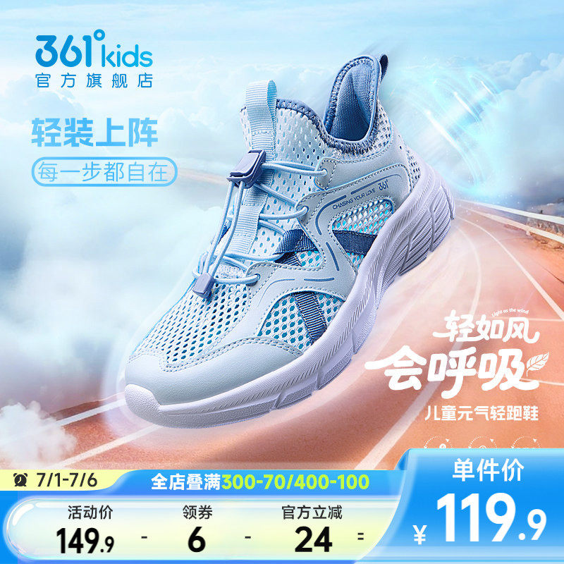 361童鞋男童跑鞋2026夏季新款一脚蹬男孩鞋子女童运动鞋儿童凉鞋