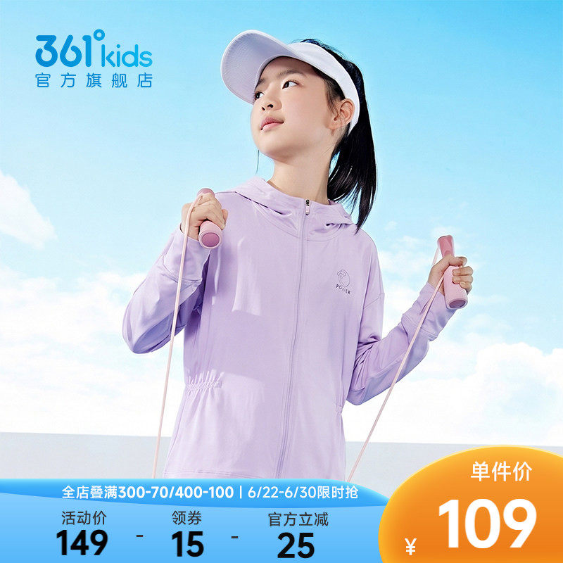 冰肤1.0+防晒2.0|商场同款361女童连帽针织外套2026夏季中大童