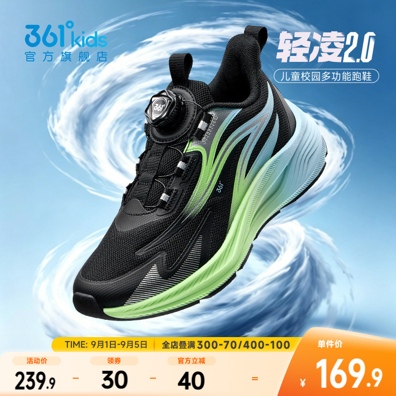 361度童鞋儿童跑鞋轻盈软底防滑图片