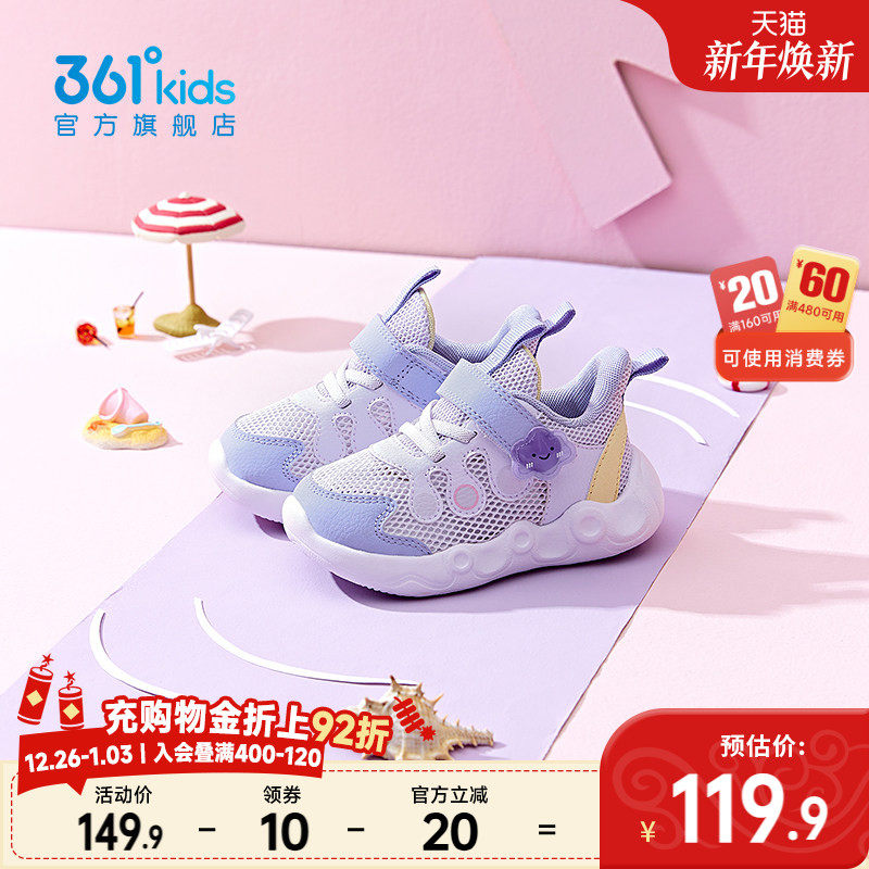 361度童鞋宝宝网鞋女童鞋子夏季幼儿园网面透气幼童学步儿童凉鞋