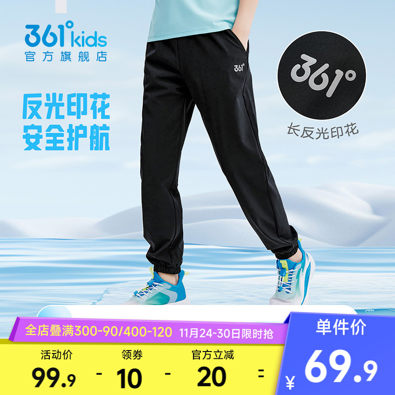 361童装男童运动速干长裤2025夏季新款防蚊运动裤梭织女童裤子