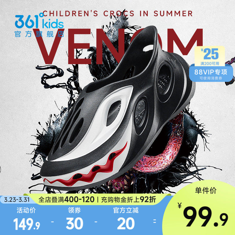 361童鞋儿童洞洞鞋男童凉鞋夏季新款溯溪青少年拖鞋运动鞋溯溪鞋
