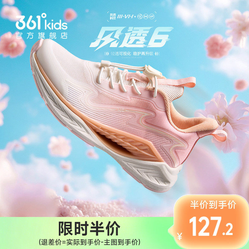 风透6|361度童鞋女童跑鞋春夏新款密网透气中大童鞋抽绳运动鞋子