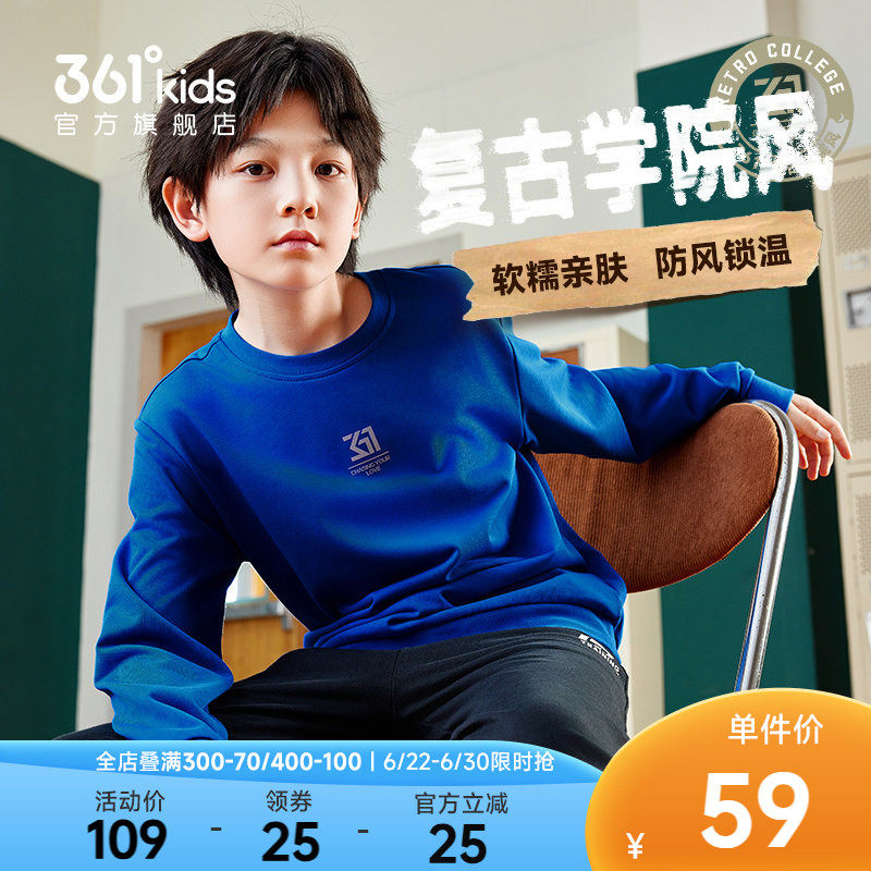 361°童装男女童套头卫衣2026春季新款儿童百搭卫衣小中大童上衣