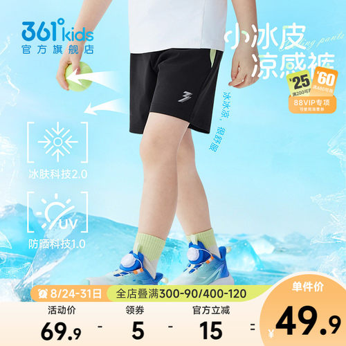 361°童装男女童针织五分裤