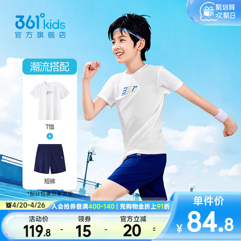 361度童装儿童套装男童2026新款夏季短袖T恤运动短裤速干女童套装