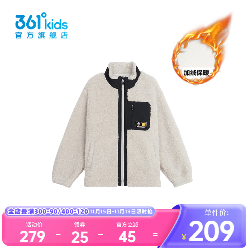 【商场同款】361°童装男童针织加厚外套2024年冬季新款中大童