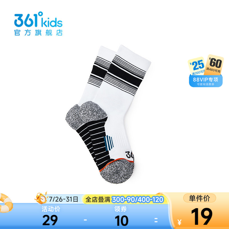 361°童装中性童篮球袜