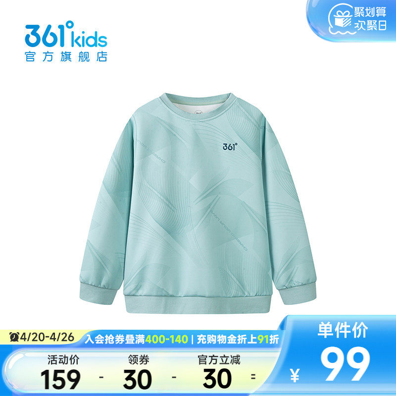 商场同款|舒弹科技361童装男童套头卫衣2026年春季新款中大童上衣
