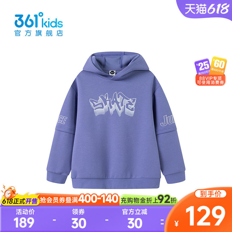 【商场同款】361°童装男童连帽卫衣2026年春季新款中大童上衣
