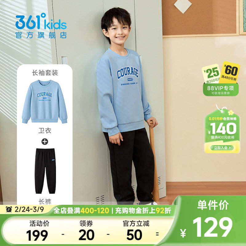 361童装男童针织休闲儿童套装2026春季新款运动裤子卫衣两件套