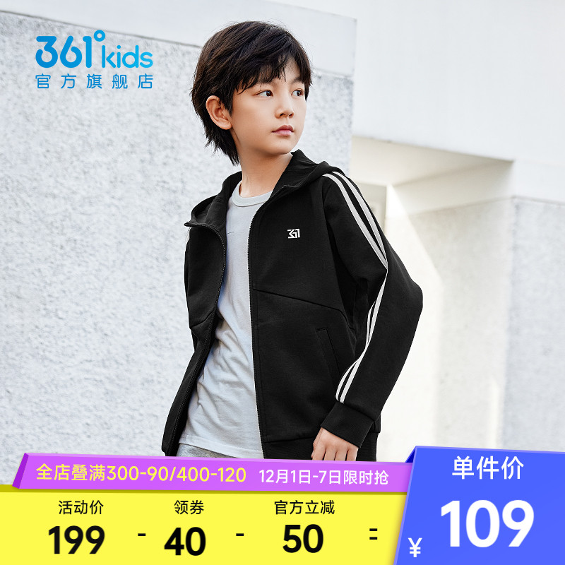 361°童装男童连帽针织外套