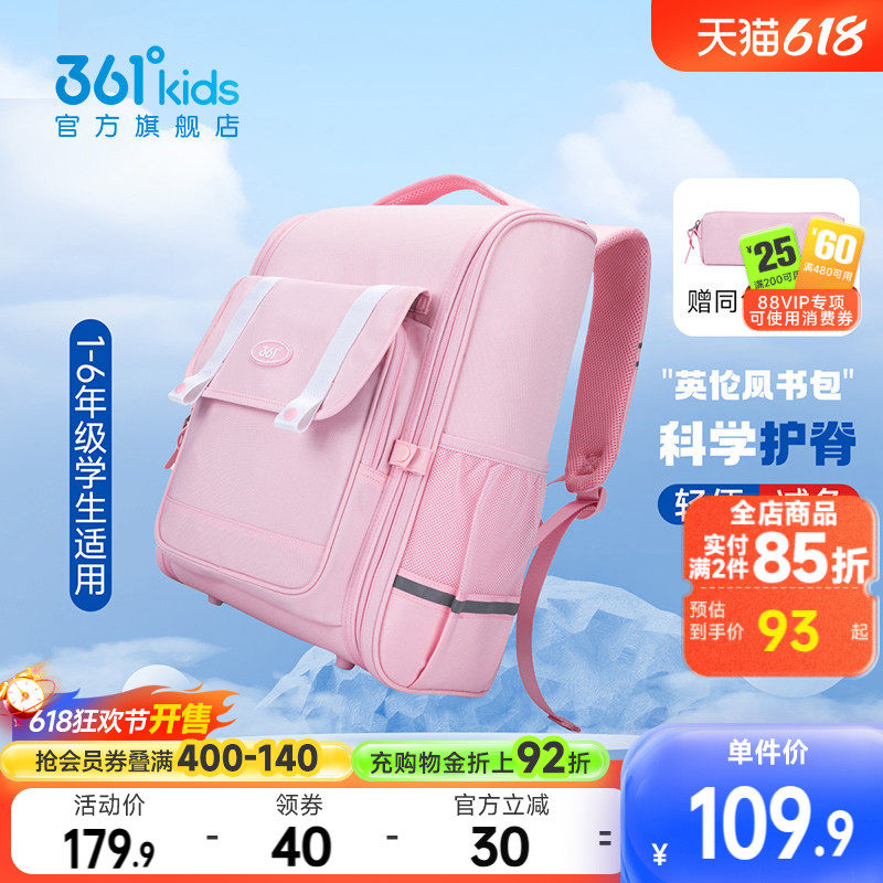 361°童装男女童学生书包休闲双肩背包2026年春季新款书包赠笔袋