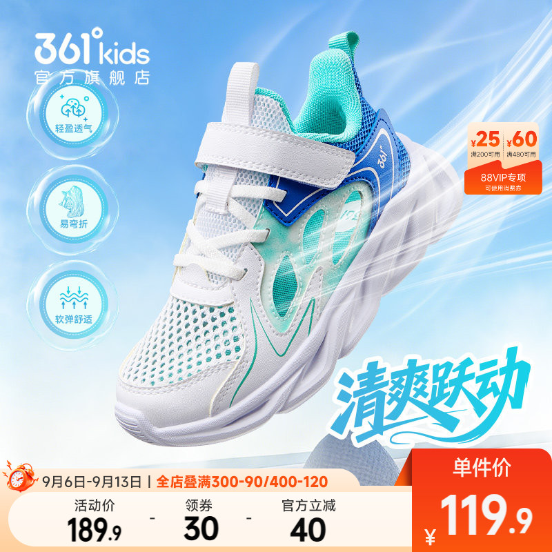 361°童鞋男童儿童跑鞋图片