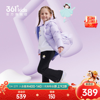361°童装女童中长羽绒服