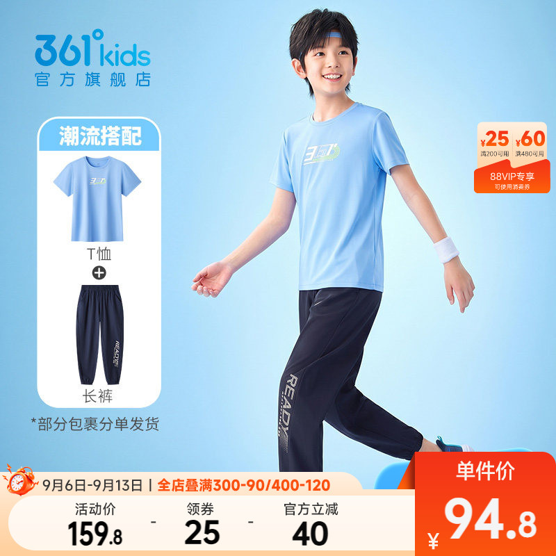 361童装男童套装速干衣短袖2026夏季女童青少年运动长裤儿童衣服