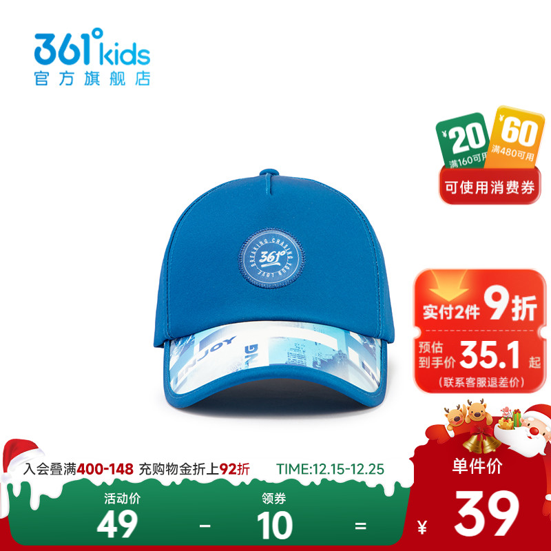 361°童装男女童休闲鸭舌帽