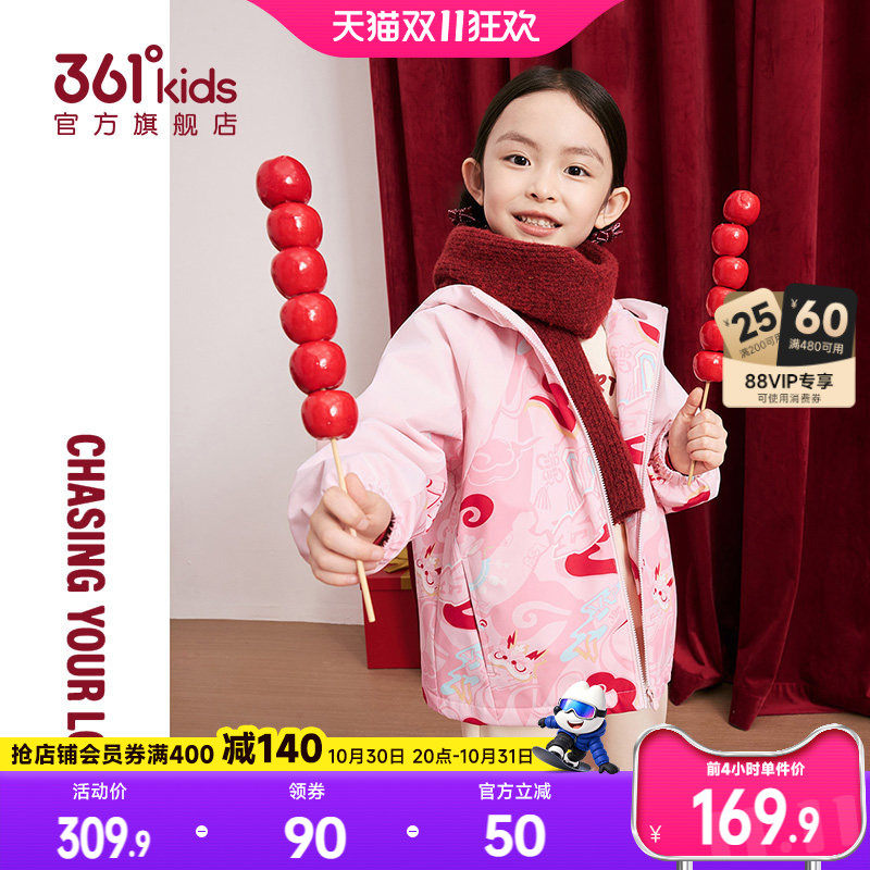 361°童装男女童梭织加厚外套