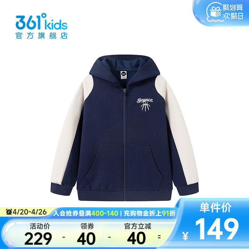 【商场同款】361&deg;童装男童针织外套2026年春季新款中大童外套