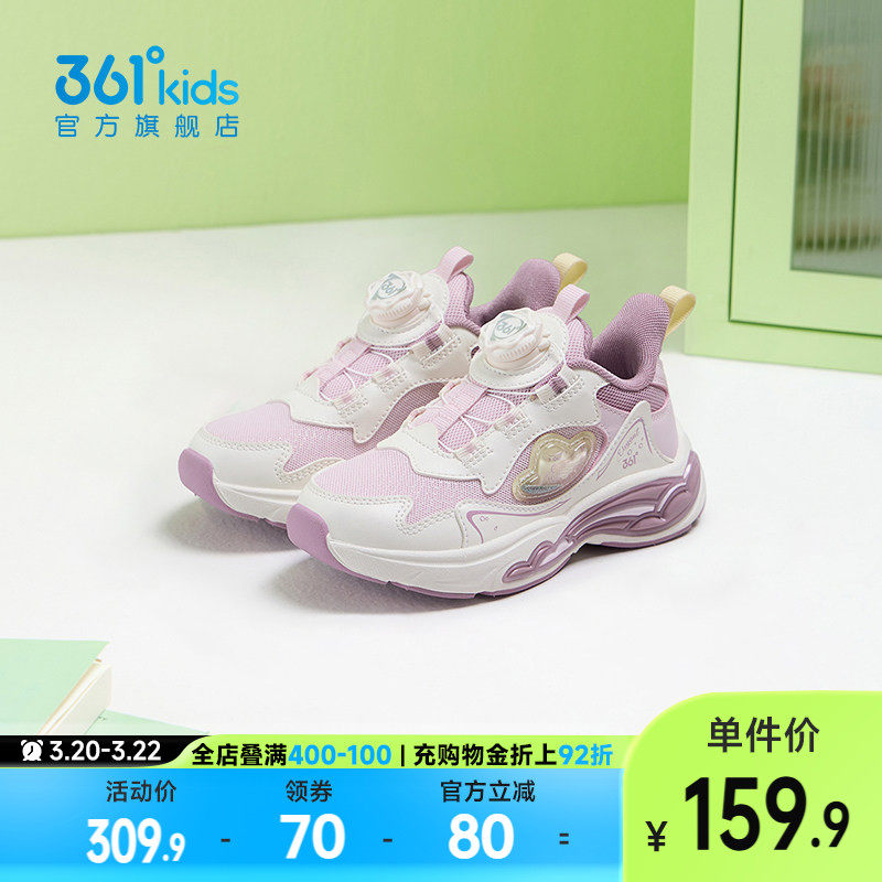 361度童鞋女童运动鞋春季新款软底户外学生小童跑鞋网面儿童鞋子