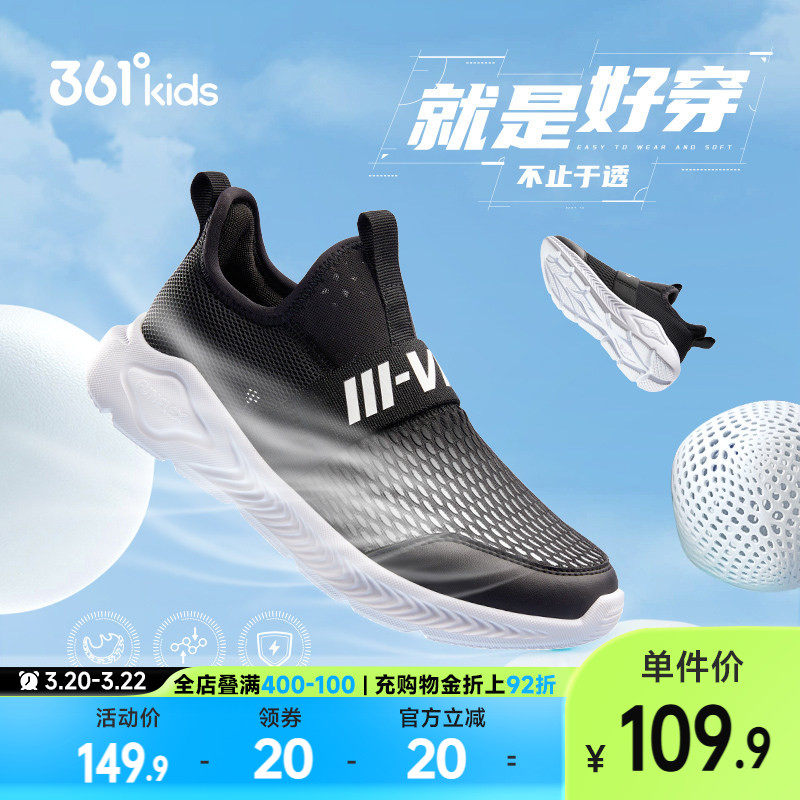 361童鞋儿童运动鞋夏季网面透气男童网鞋男孩跑鞋一脚蹬男童鞋子