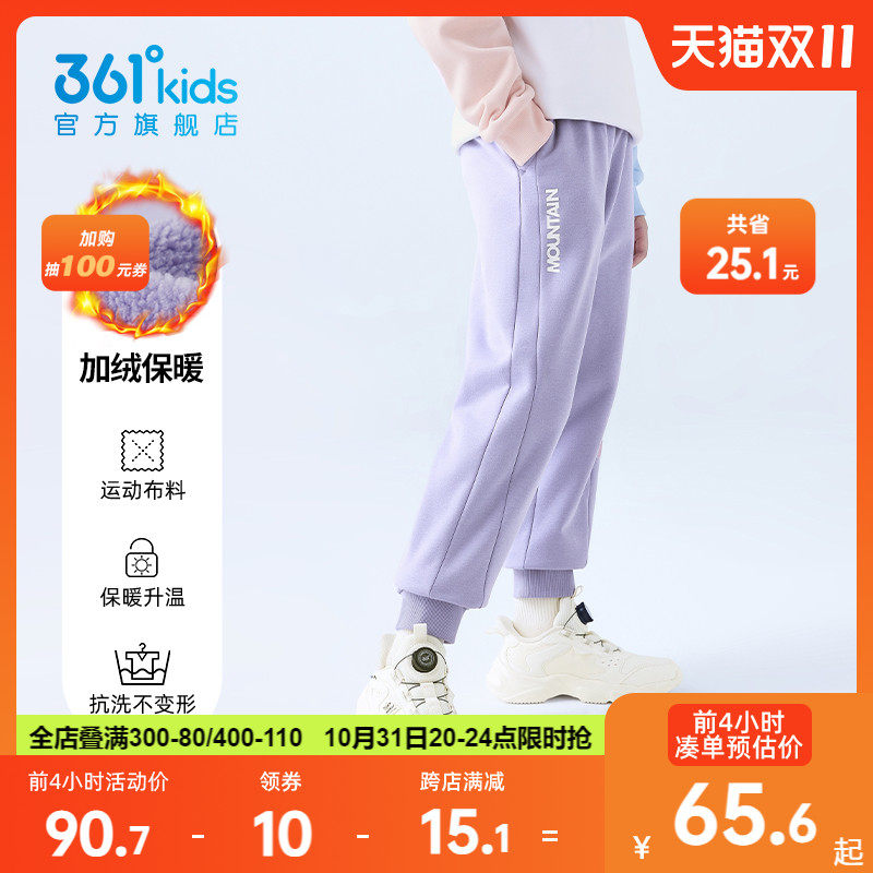 361°童装男女童加绒保暖针织长裤2023冬季新款中大童运动裤使用感如何?
