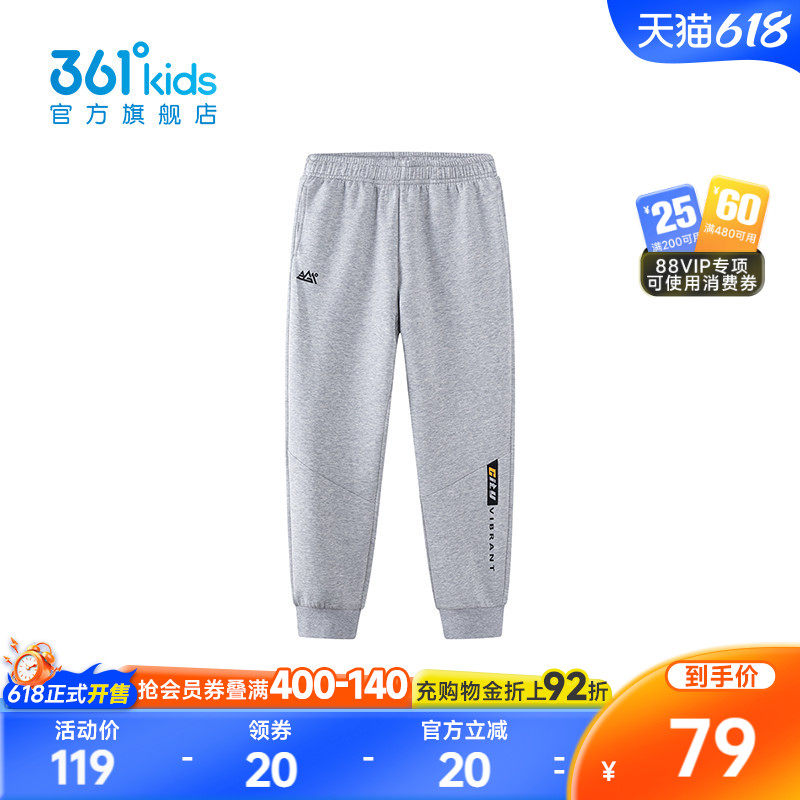 【商场同款】361°童装男童针织长裤2026年春季新款中大童裤子