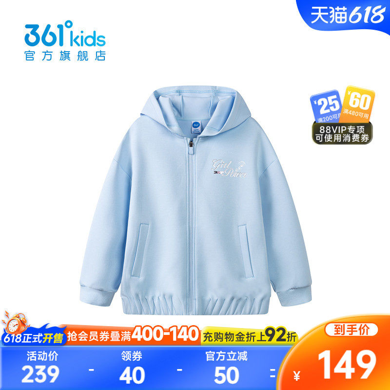 【商场同款】361°童装女童连帽针织外套2026春季新款中大童外套