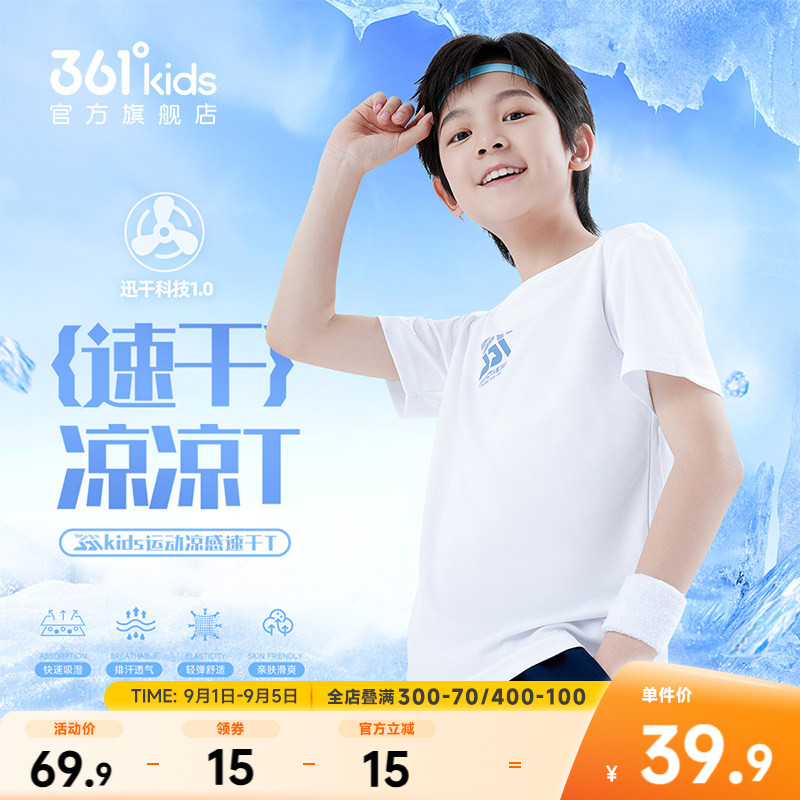 361°童装男女童短袖针织衫图片
