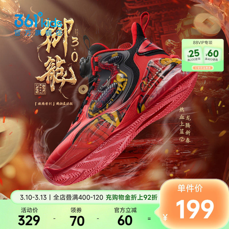 御龙3.0｜361童鞋儿童篮球鞋男童运动鞋春季新款运动鞋鞋子透气