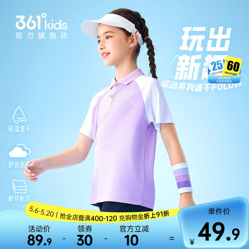 361童装男童T恤短袖POLO衫2026夏季新款女童速干中大童透气上衣