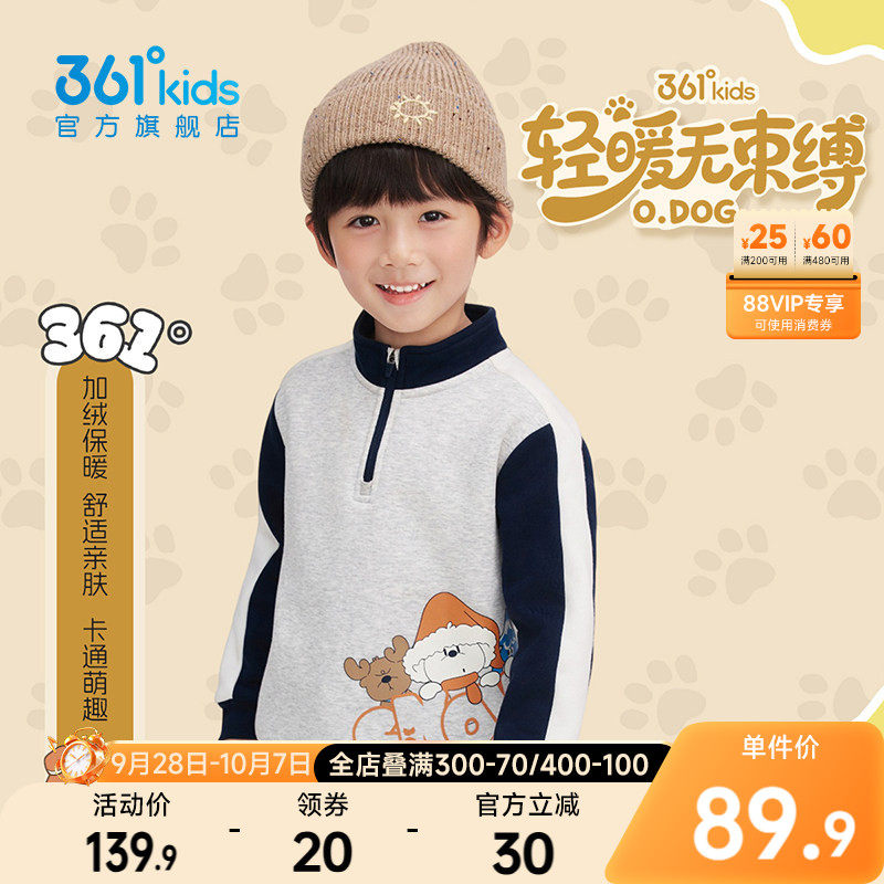 361°童装男童加厚套头卫衣
