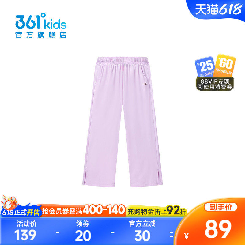 冰肤科技1.0|商场同款361女童针织长裤2026夏季新款中大童裤子
