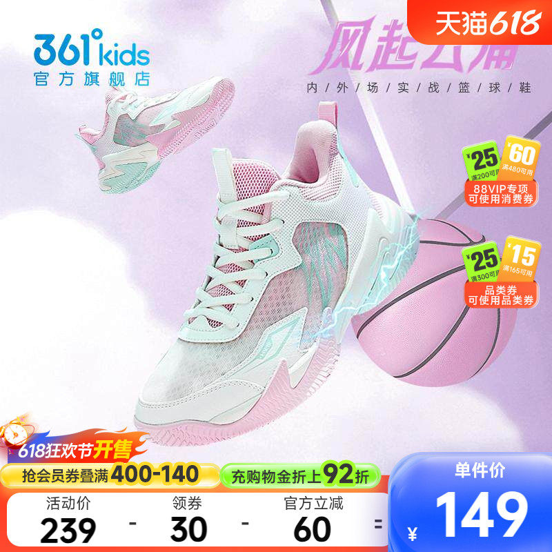 361度童鞋女童篮球鞋儿童运动鞋夏季新款青少年网面透气女孩鞋子